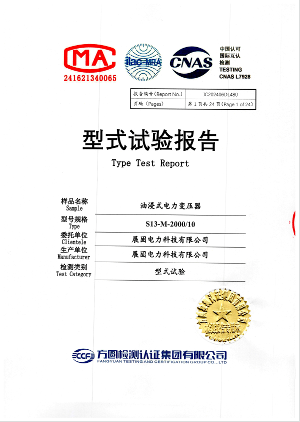 油浸式电力变压器S13-M-2000/10